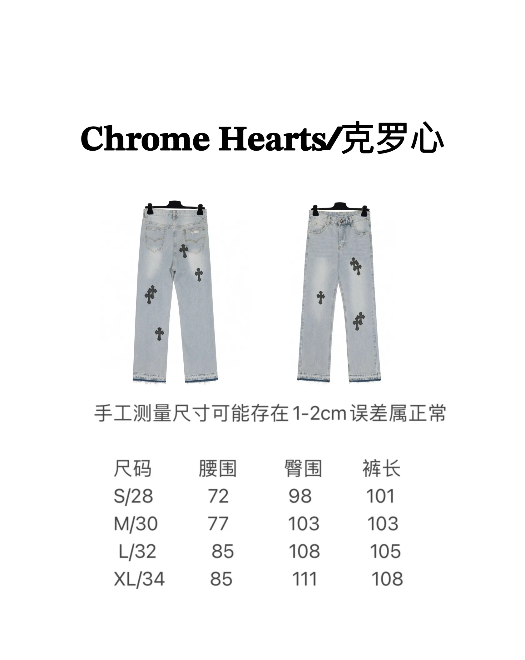 P206 [Next day] Chrome Heart Cross patch leather jeans Top heavy washing process Calf leather laser cut cross Distressed silver hardware Straight version slimming the upper body High-end quality distinguishes the market currency Color: light blue and black Size: S M L XL Detailed sizes can be found in Figure 9